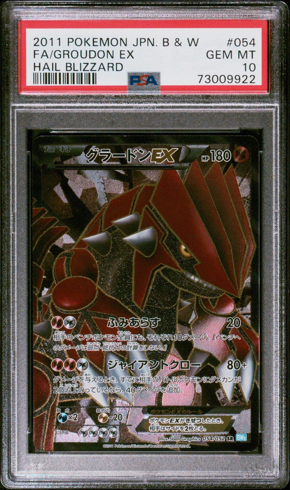 2011 Pokemon Japanese Black & White Hail Blizzard Full Art/Groudon EX 054