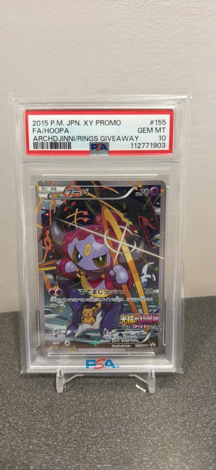 2015 Pokemon Japanese XY Promo Full Art/Hoopa The Archdjinni of the Rings Giveaway 155