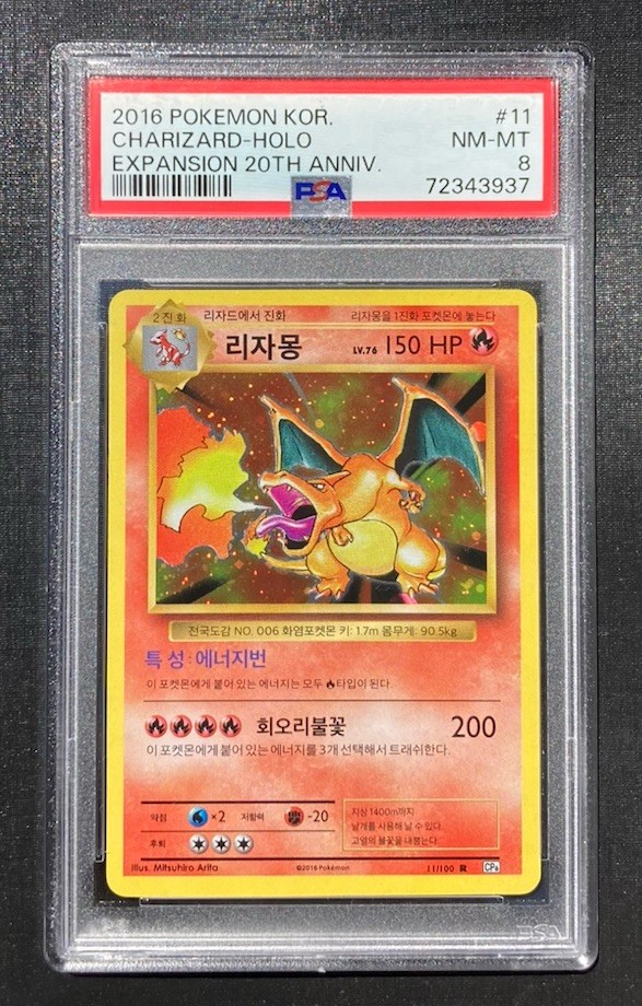 2016 Pokemon Korean Expansion 20th Anniversary Charizard-Holo 11