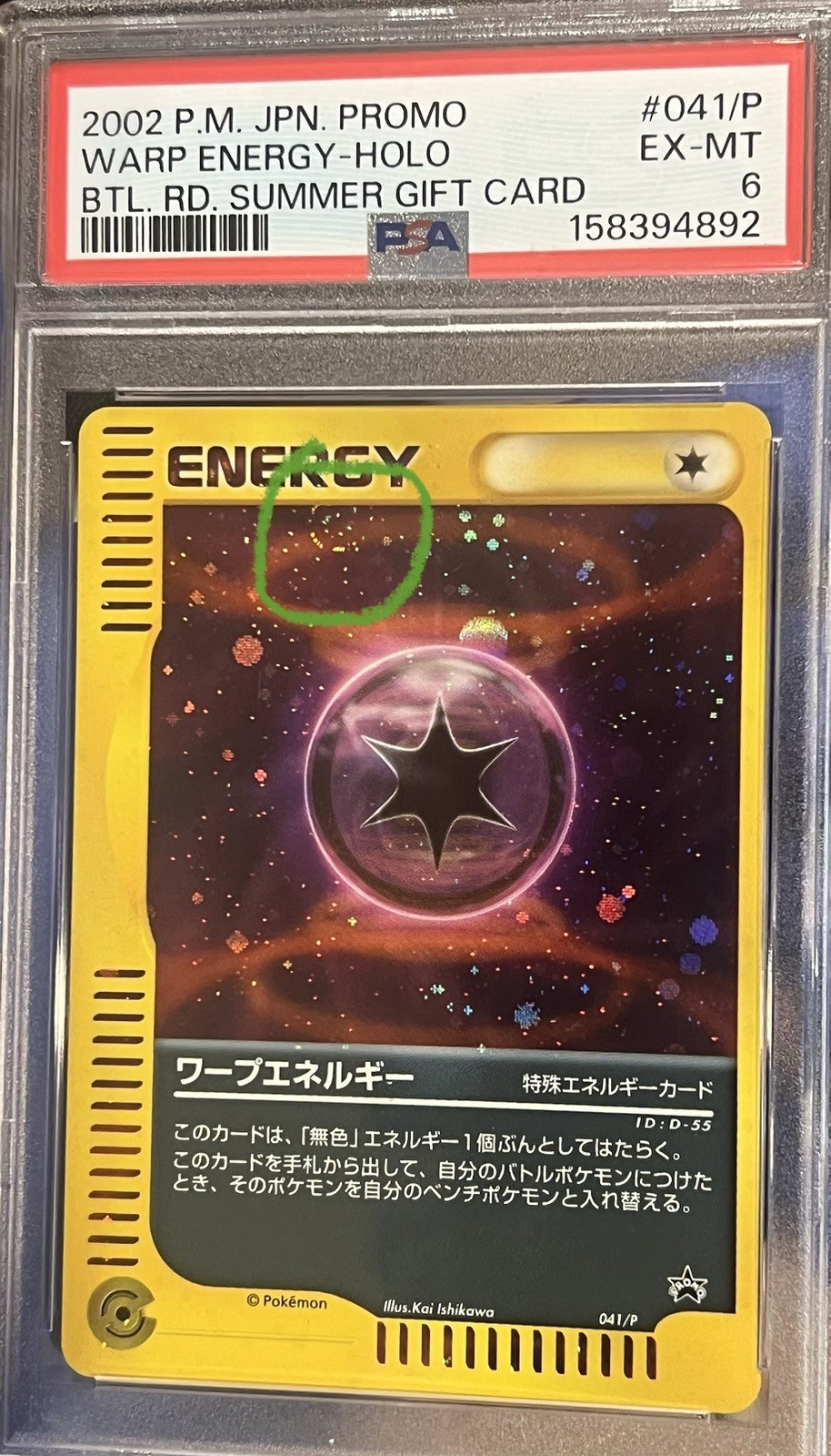 2002 Pokemon Japanese Promo Warp Energy-Holo Battle Road Summer Gift Card 041/P