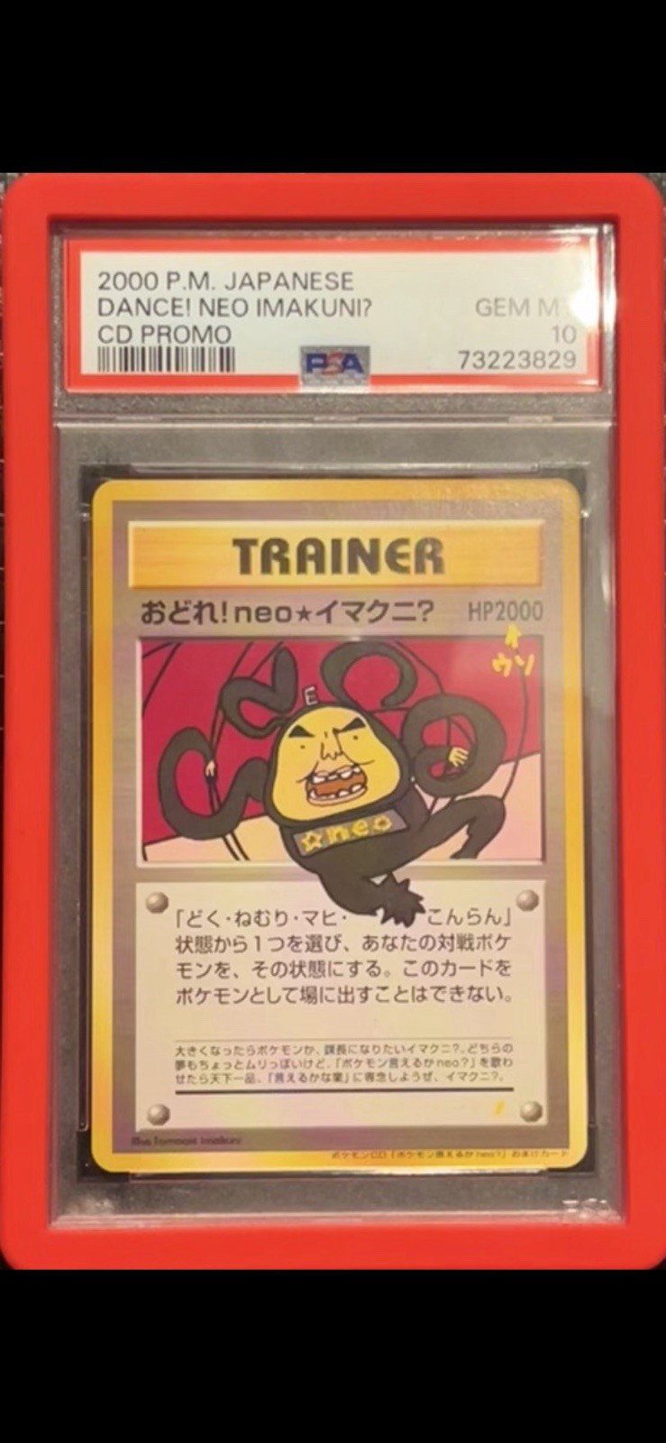 2000 Pokemon Japanese CD Promo Dance! Neo Imakuni? CD Promo