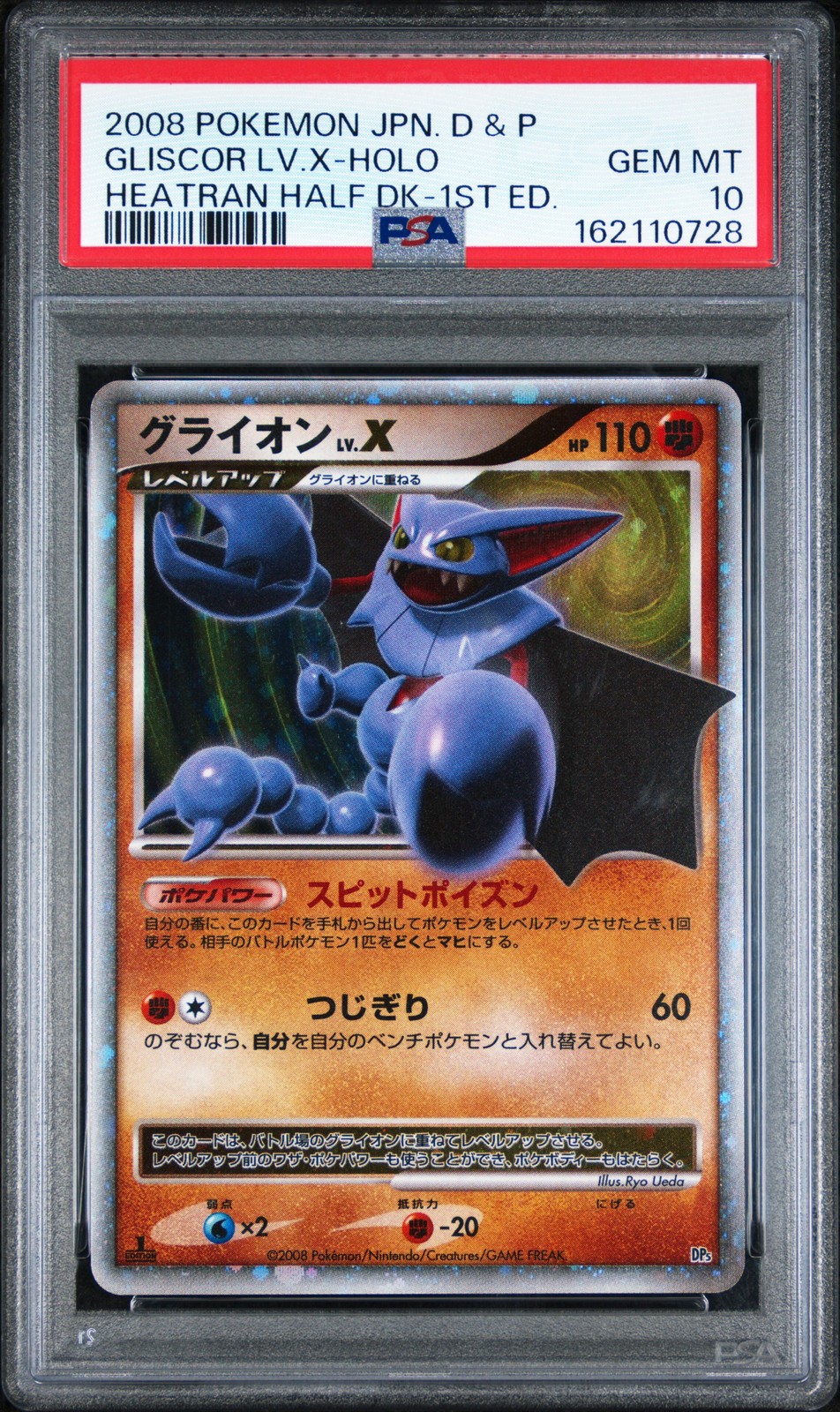 2008 Pokemon Japanese Diamond & Pearl Heatran Half Deck Gliscor LV.X-Holo 1st Edition