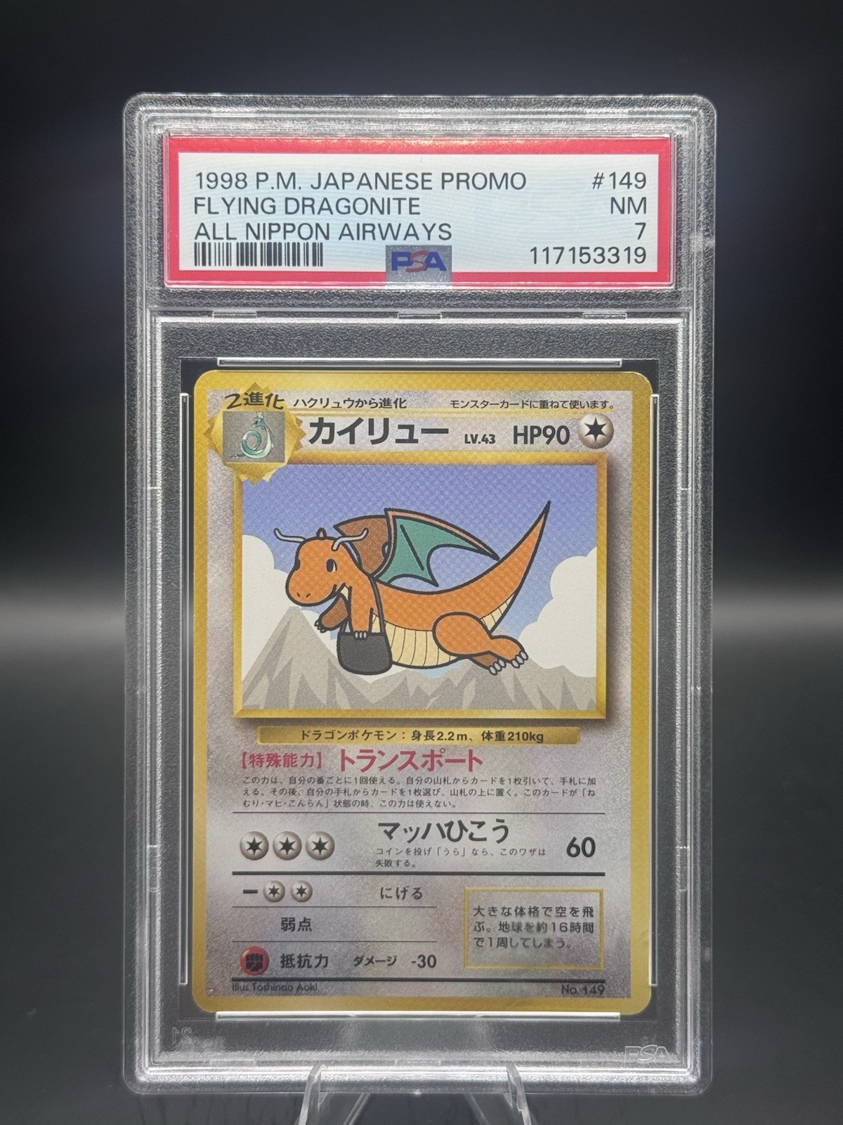 1998 Pokemon Japanese Ana Airways Flying Dragonite All Nippon Airways 149
