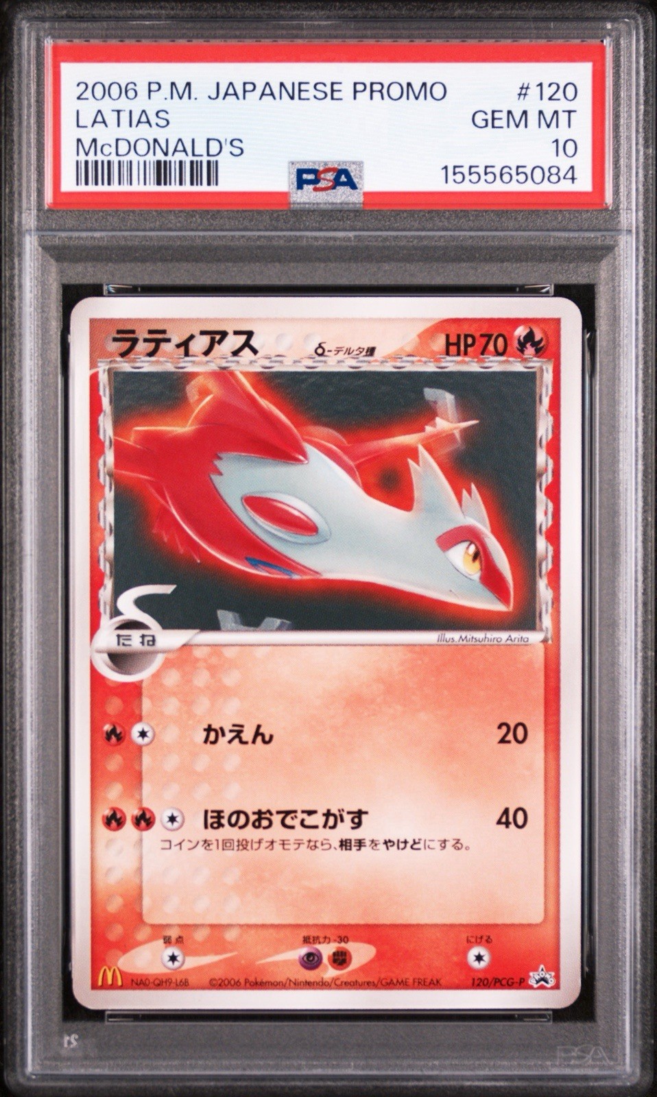 2006 Pokemon Japanese Promo Latias McDonald's 120