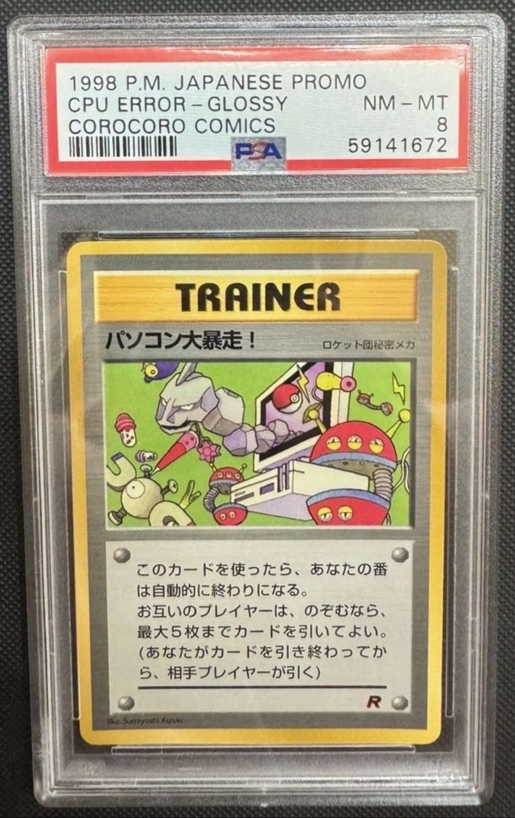 1998 Pokemon Japanese Promo Corocoro Comics Computer Error-Glossy