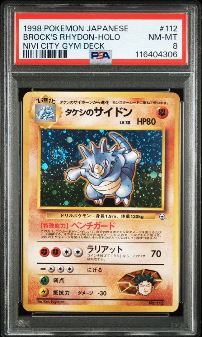 1998 Pokemon Japanese Nivi City Gym Deck Brock's Rhydon-Holo 112