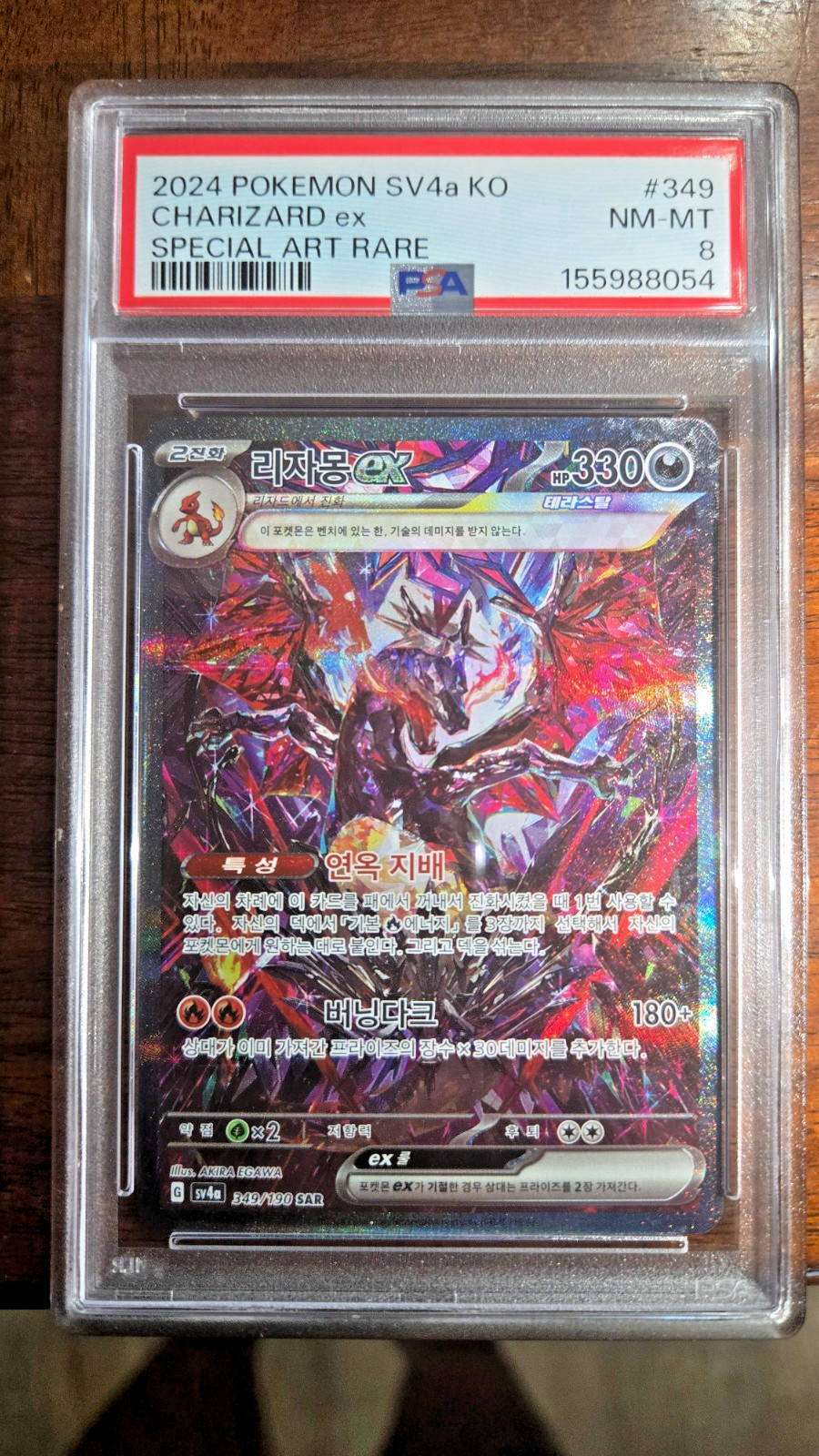 2024 Pokemon Korean Sv4a-Shiny Treasure EX Charizard EX Special Art Rare 349