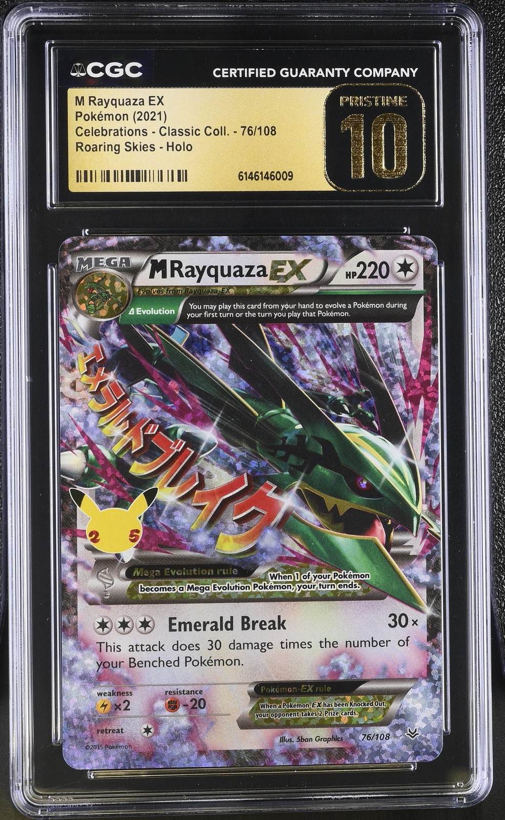 2021 Celebrations - Classic Collection - English M Rayquaza EX Roaring Skies Holo 76/108