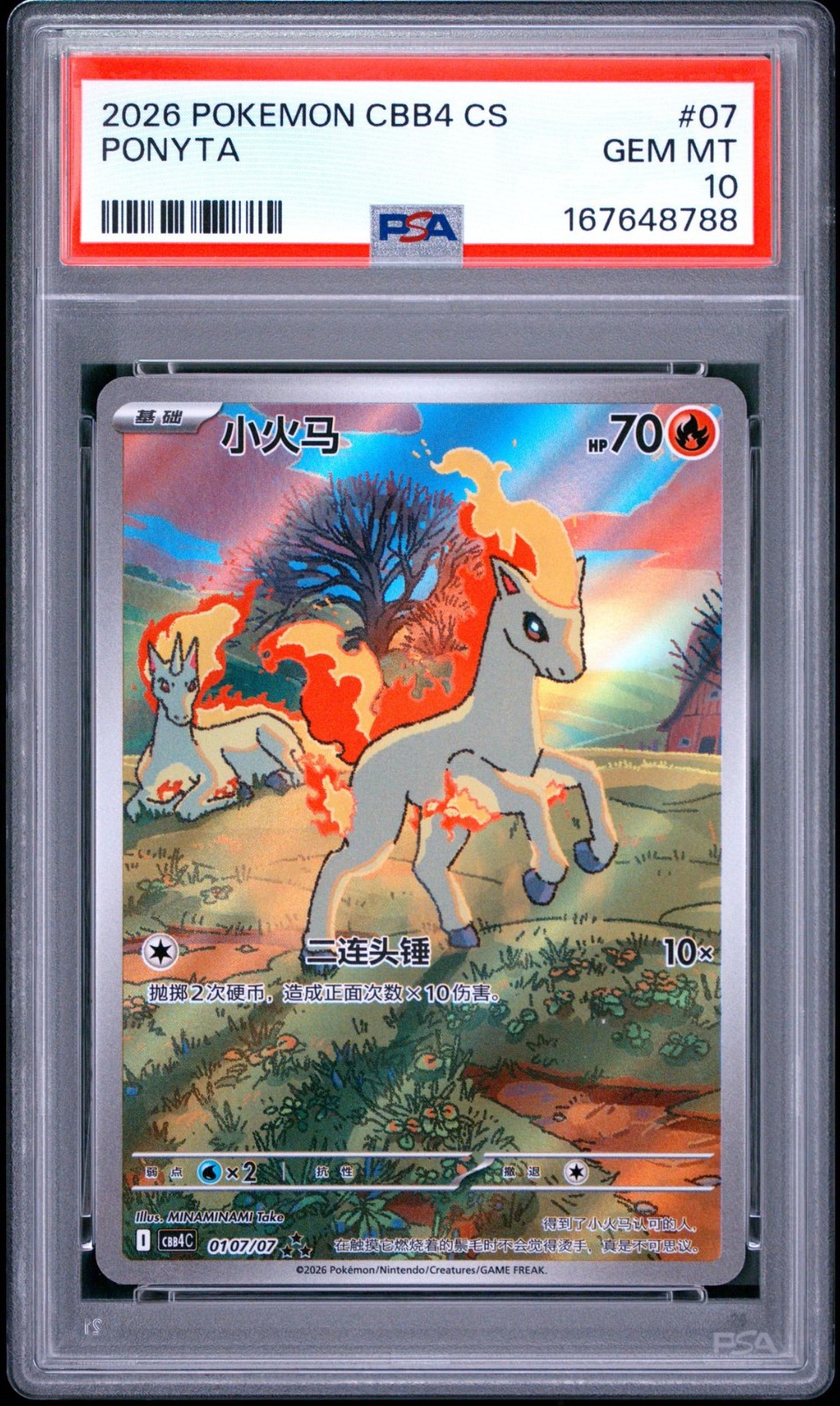 2026 Pokemon Simplified Chinese CBB4 C-Gem Pack Vol 4 Ponyta 07