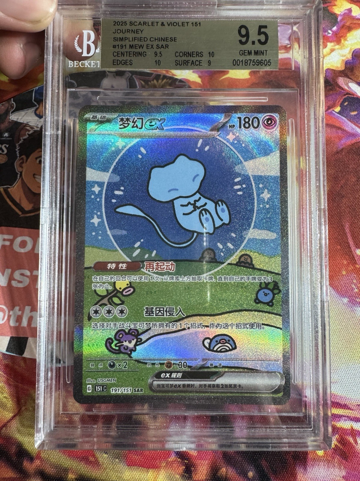 2025 Pokemon TCG Scarlet & Violet Collect 151 Simplified Chinese Mew ex SAR/(Collect 151 Scare) 191