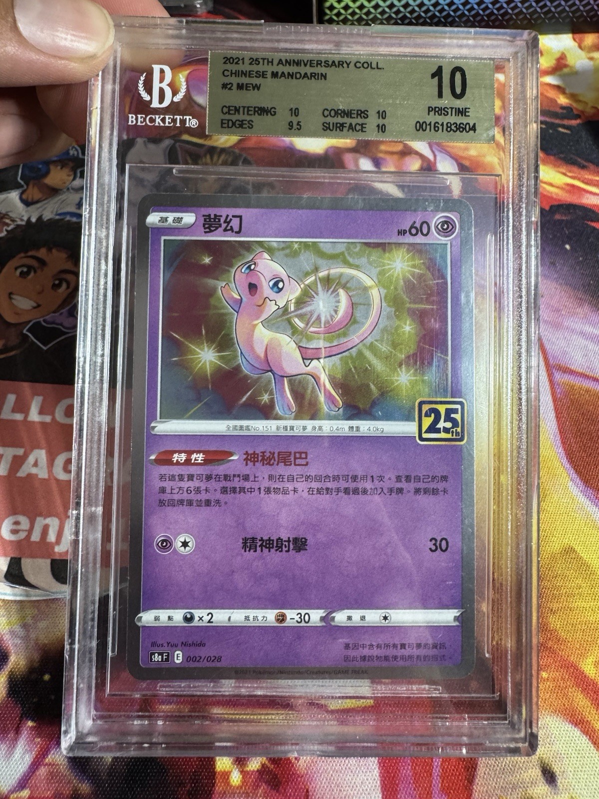 2021 Pokemon TCG Sword & Shield 25th Anniversary Collection Traditional Chinese Mew STAMP [25th] HOLO 002