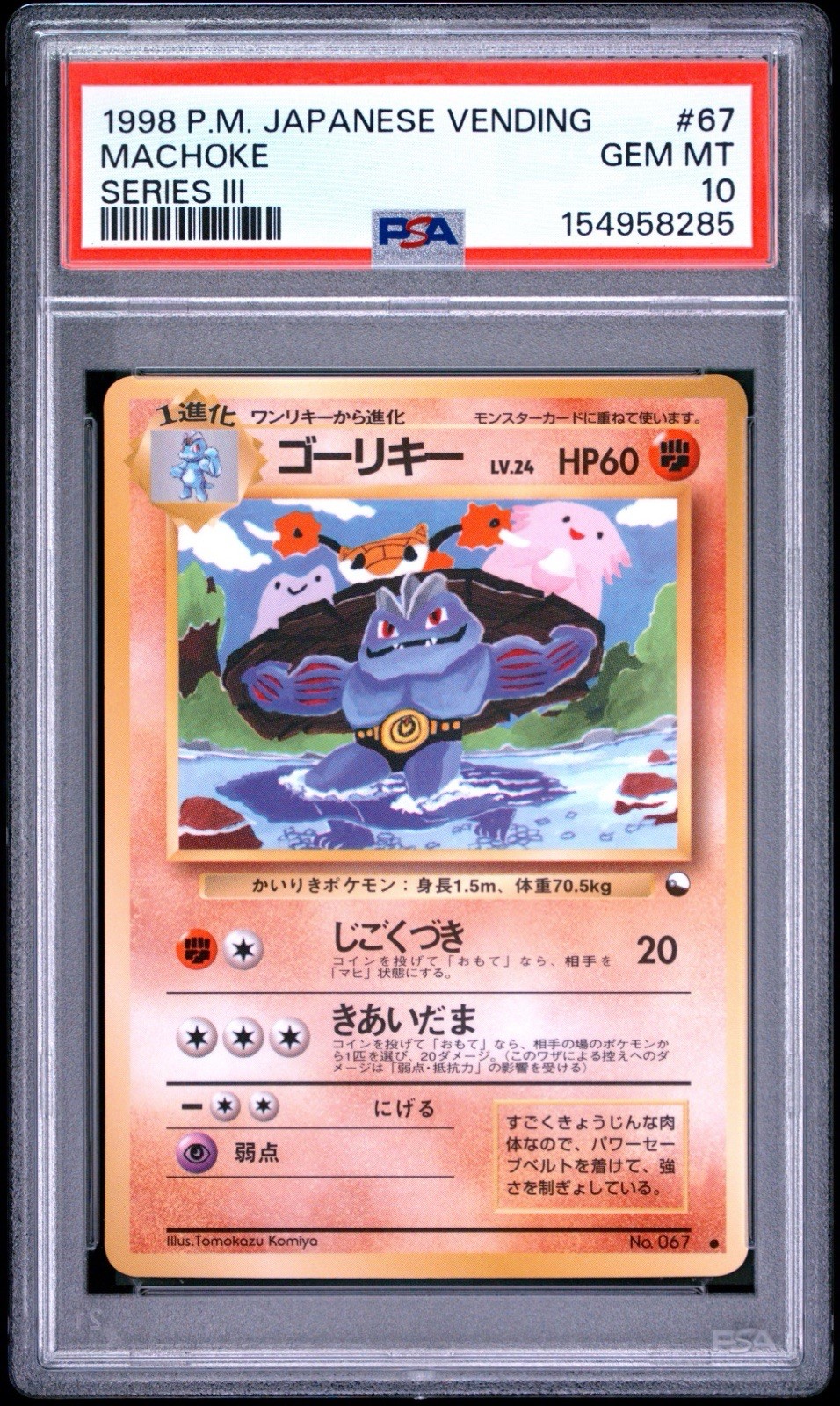 1998 Pokemon Japanese Vending Machoke Series III 67