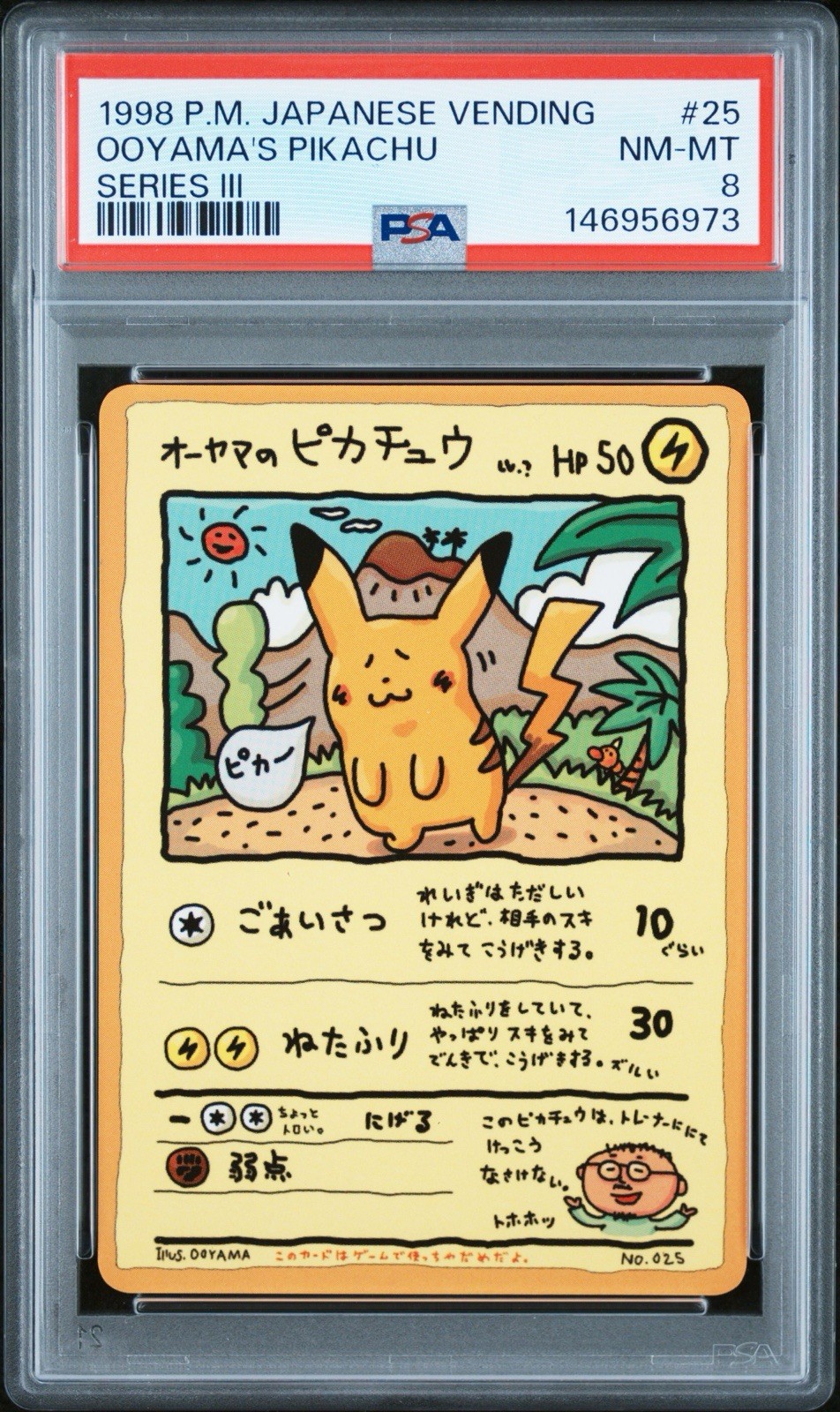 1998 Pokemon Japanese Vending Ooyama's Pikachu Series III 25