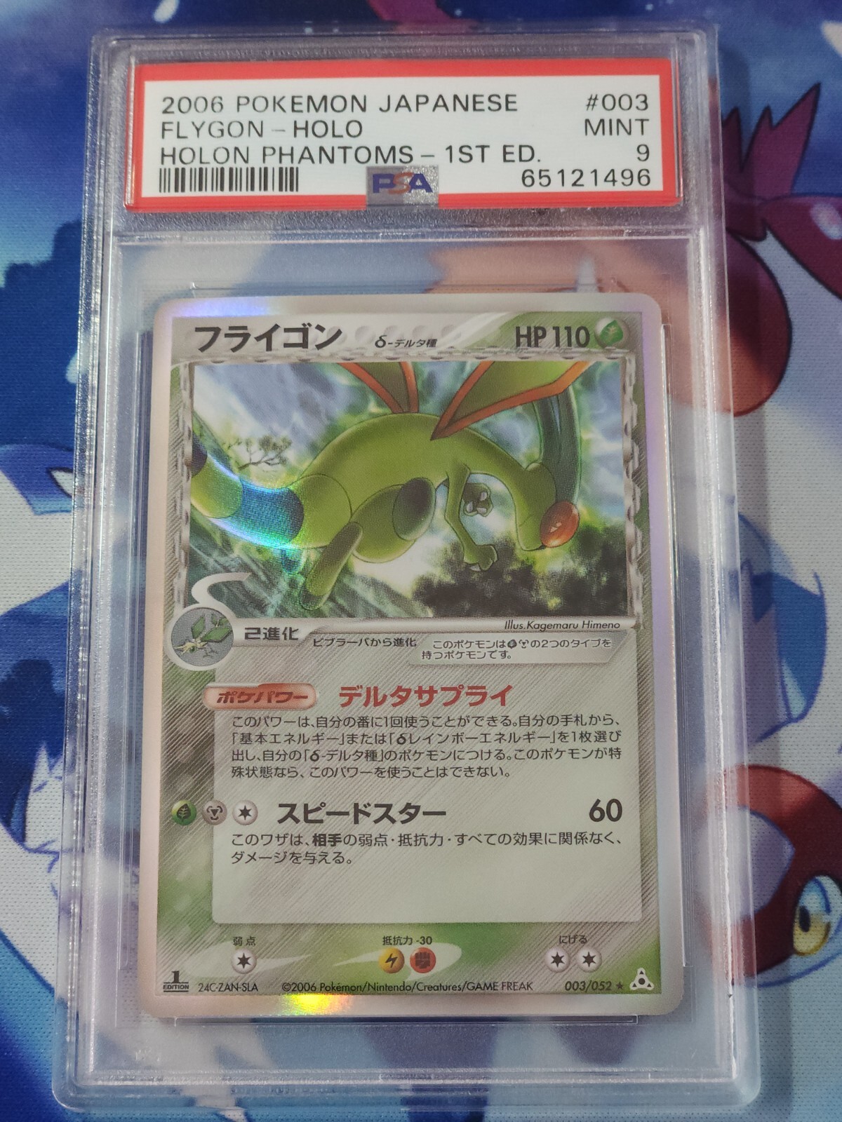 2006 Pokemon Japanese Holon Phantoms Flygon-Holo 1st Edition 003