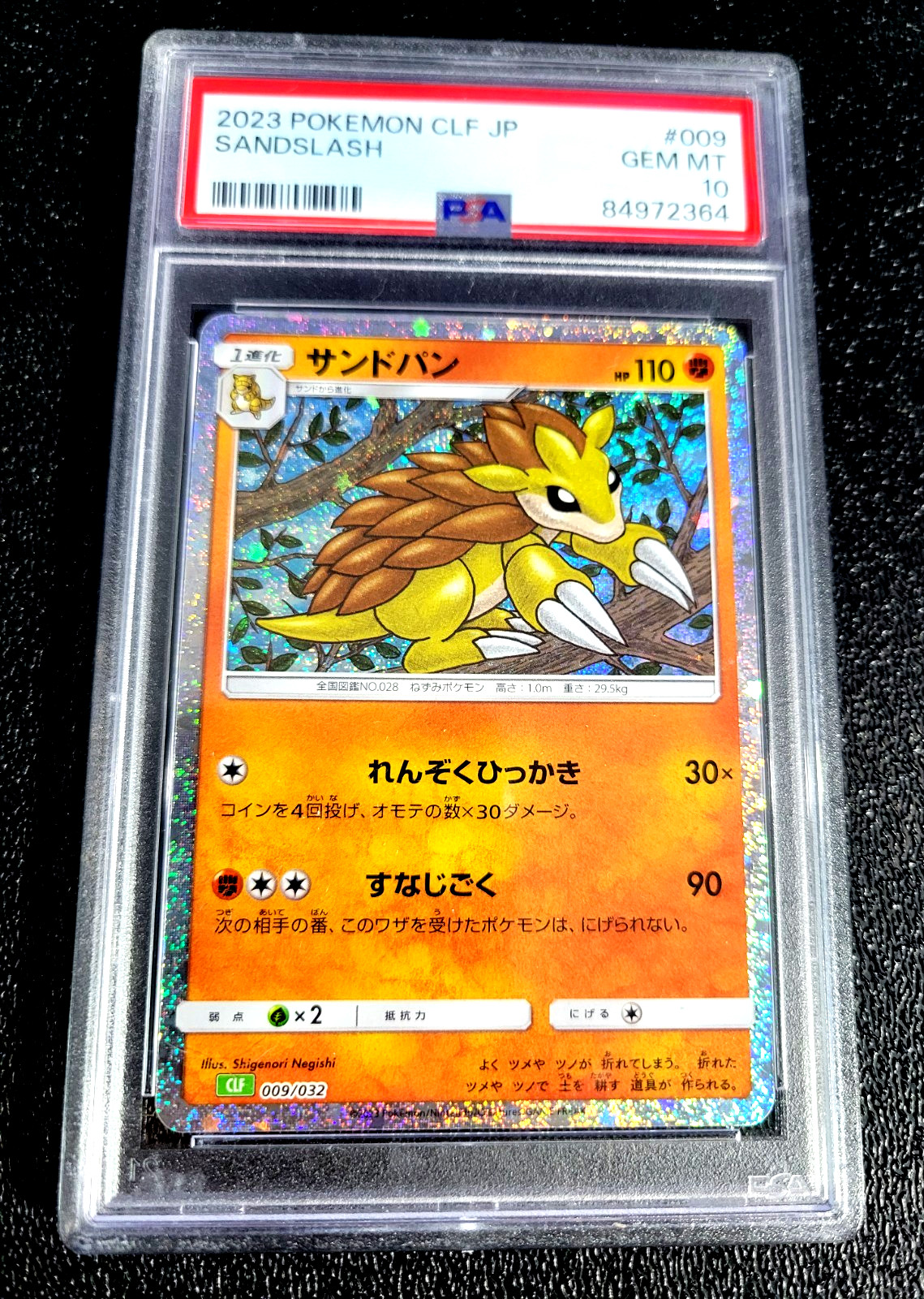 2023 Pokemon Japanese Clf-Trading Card Game Classic Venusaur & Lugia EX Deck Sandslash 009