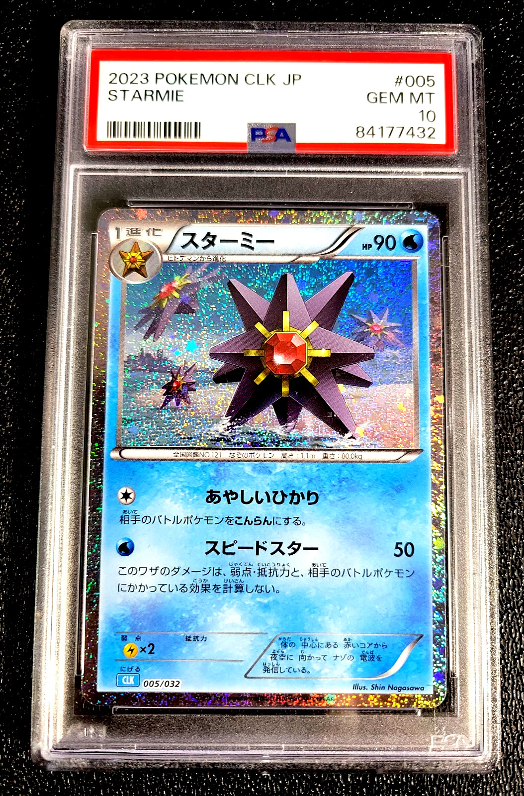 2023 Pokemon Japanese Clk-Trading Card Game Classic Blastoise & Suicune EX Deck Starmie 005