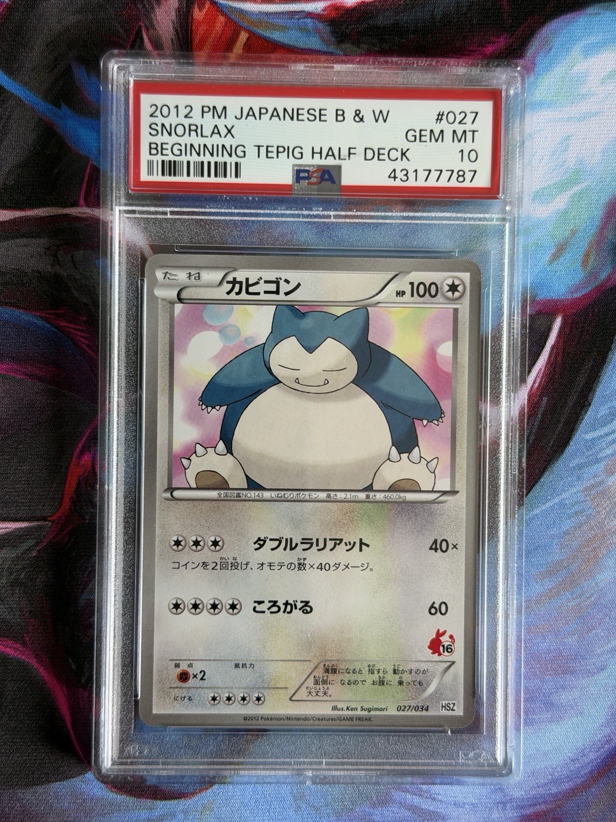 2012 Pokemon Japanese Black & White National Beginning Snorlax 027