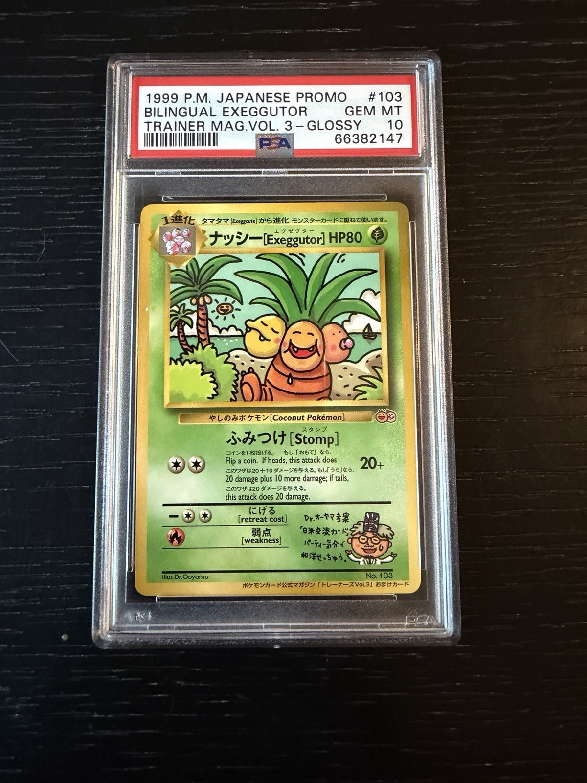 1999 Pokemon Japanese Promo Pro Trainer Mag Bilingual Exeggutor-Glossy 103