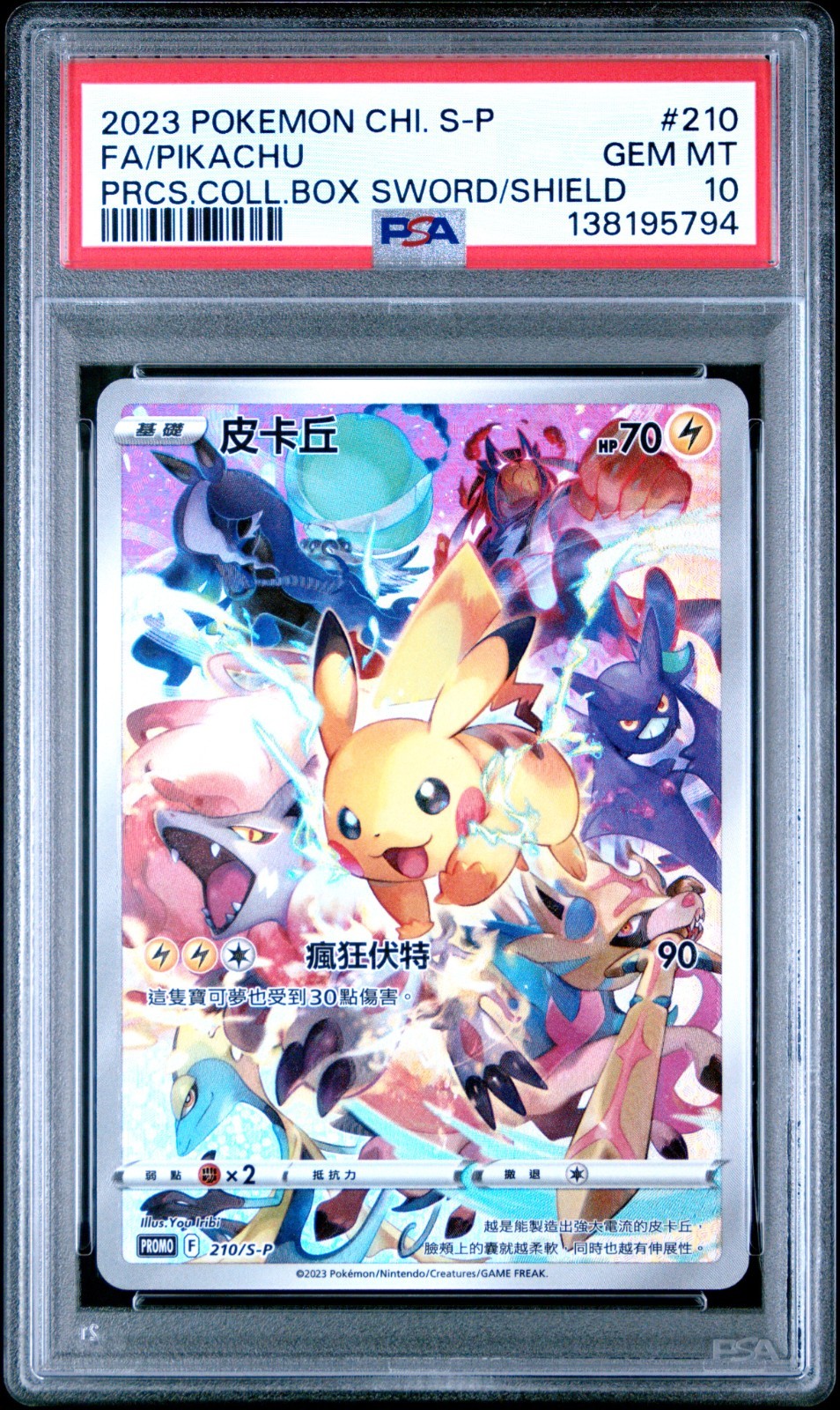 2023 Pokemon Chinese S Promo Full Art/Pikachu Precious Collector Box Sword & Shield 210