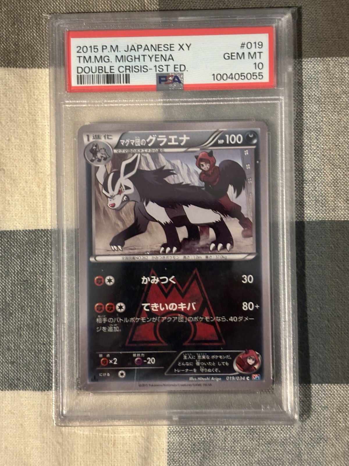 2015 Pokemon Japanese XY Double Crisis Team Magma's Mightyena 1st Edition 019