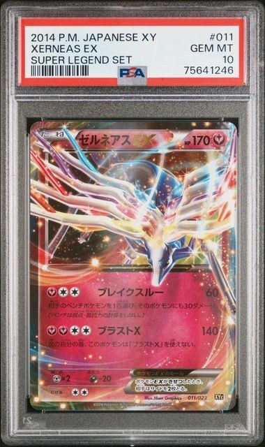 2014 Pokemon Japanese XY Super Legend Set Xerneas EX 011