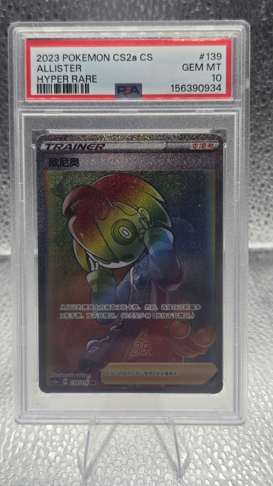 2023 Pokemon Simplified Chinese Cs2a C-Vivid Portrayals: Obsidian Allister Hyper Rare 139