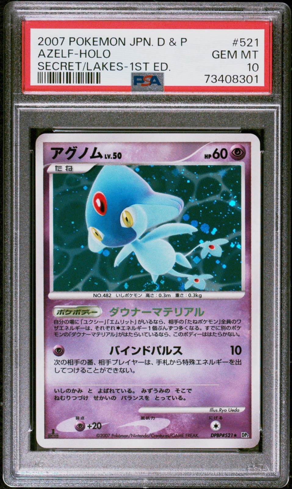 2007 Pokemon Japanese Diamond & Pearl Secret of the Lakes Azelf-Holo 1st Edition 521