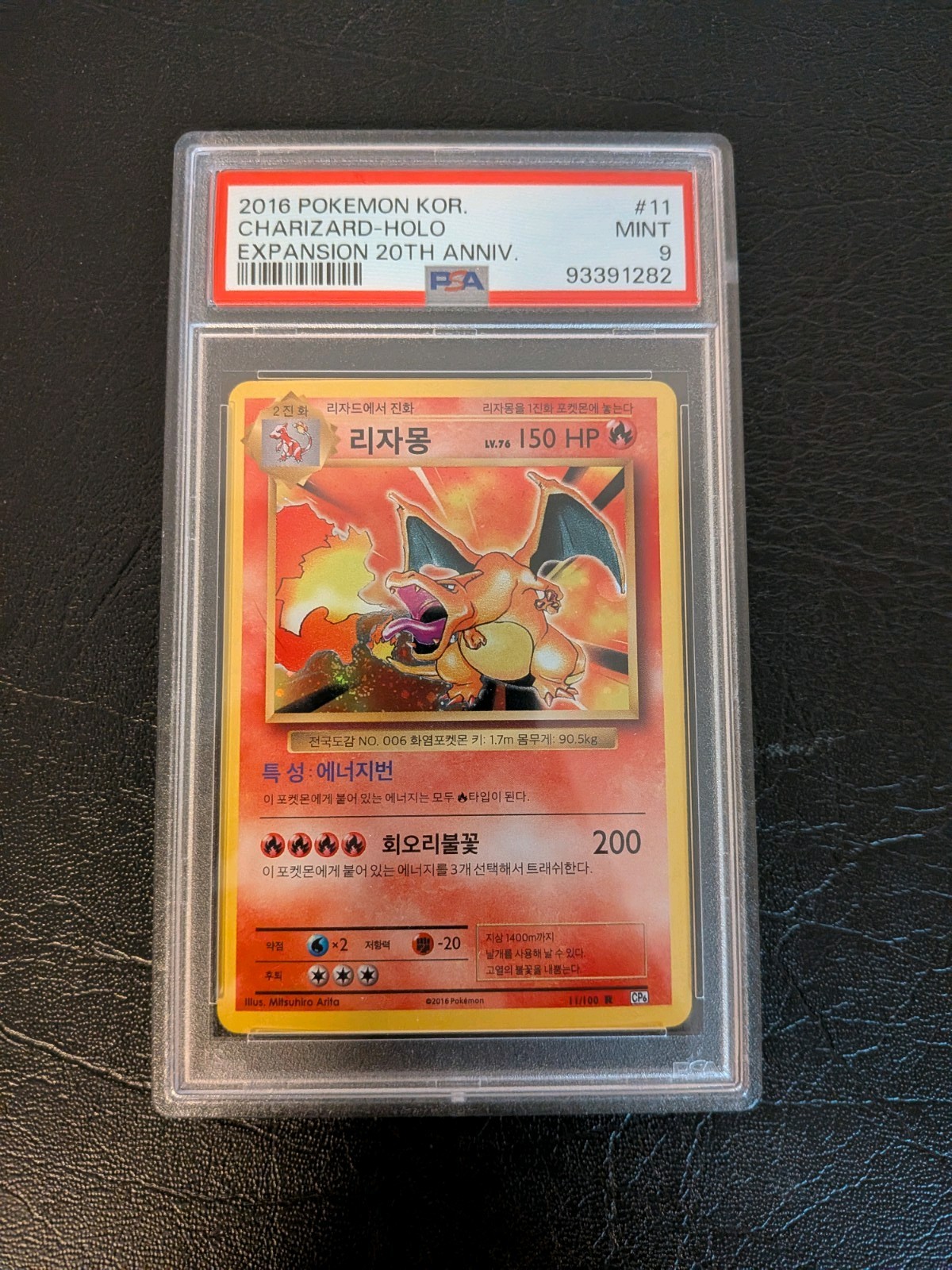 2016 Pokemon Korean Expansion 20th Anniversary Charizard-Holo 11