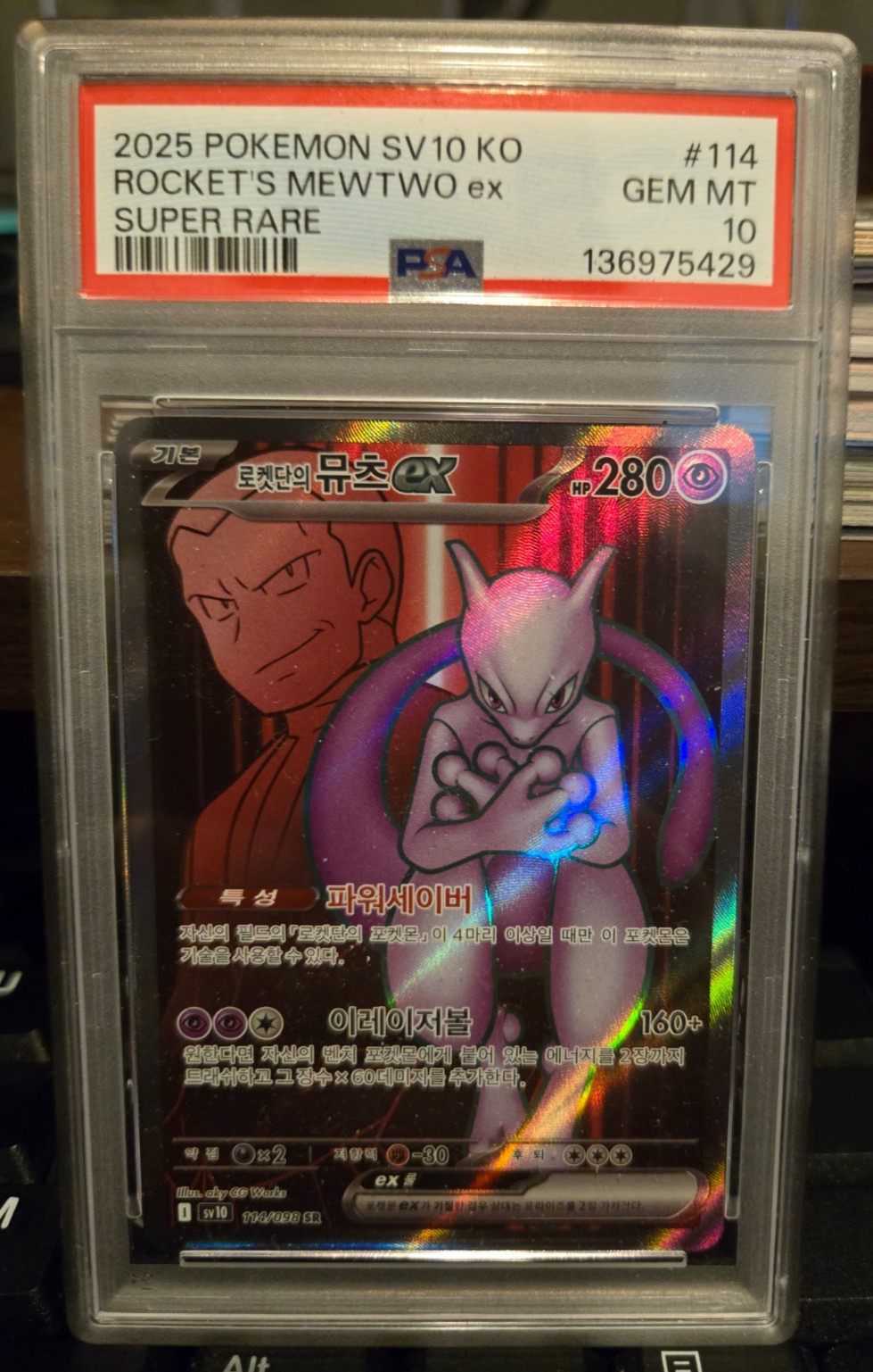 2025 Pokemon Korean SV10-Glory of Team Rocket Team Rocket's Mewtwo EX Super Rare 114