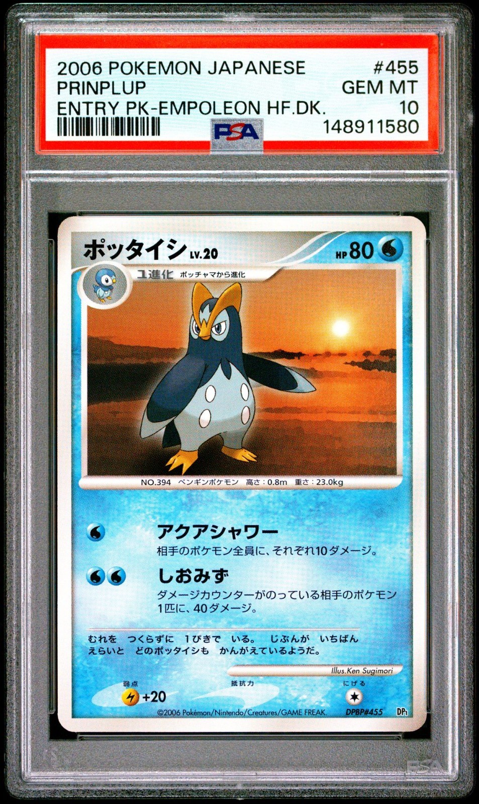 2006 Pokemon Japanese Entry Pack Prinplup Empoleon Half Deck 455