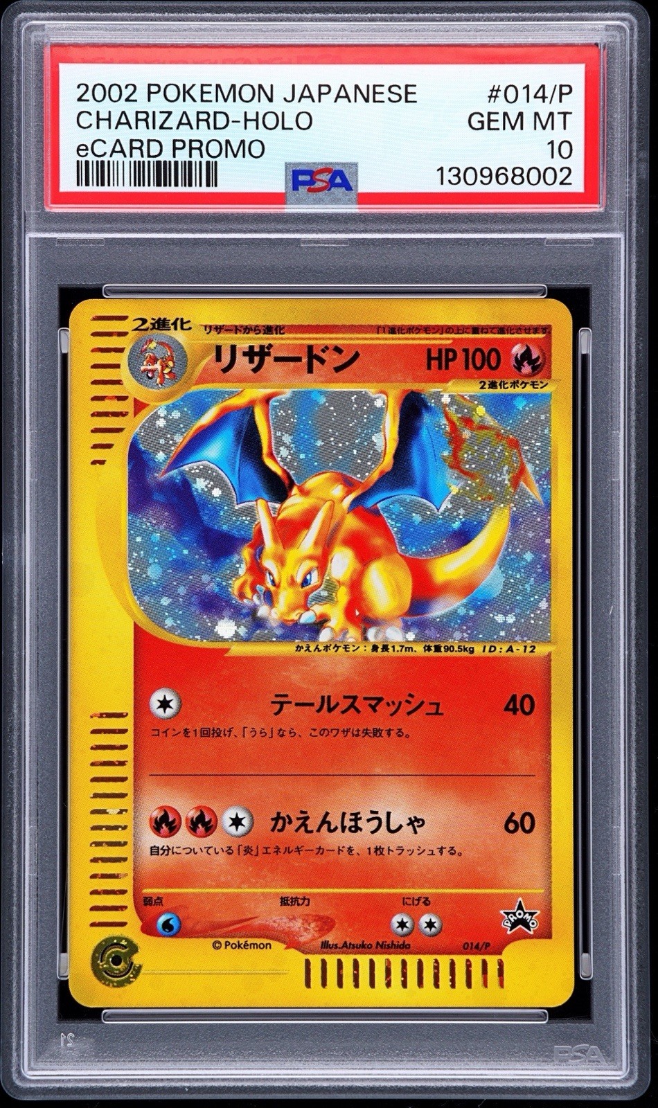 2002 Pokemon Japanese Ecard Promo Charizard-Holo 014/P
