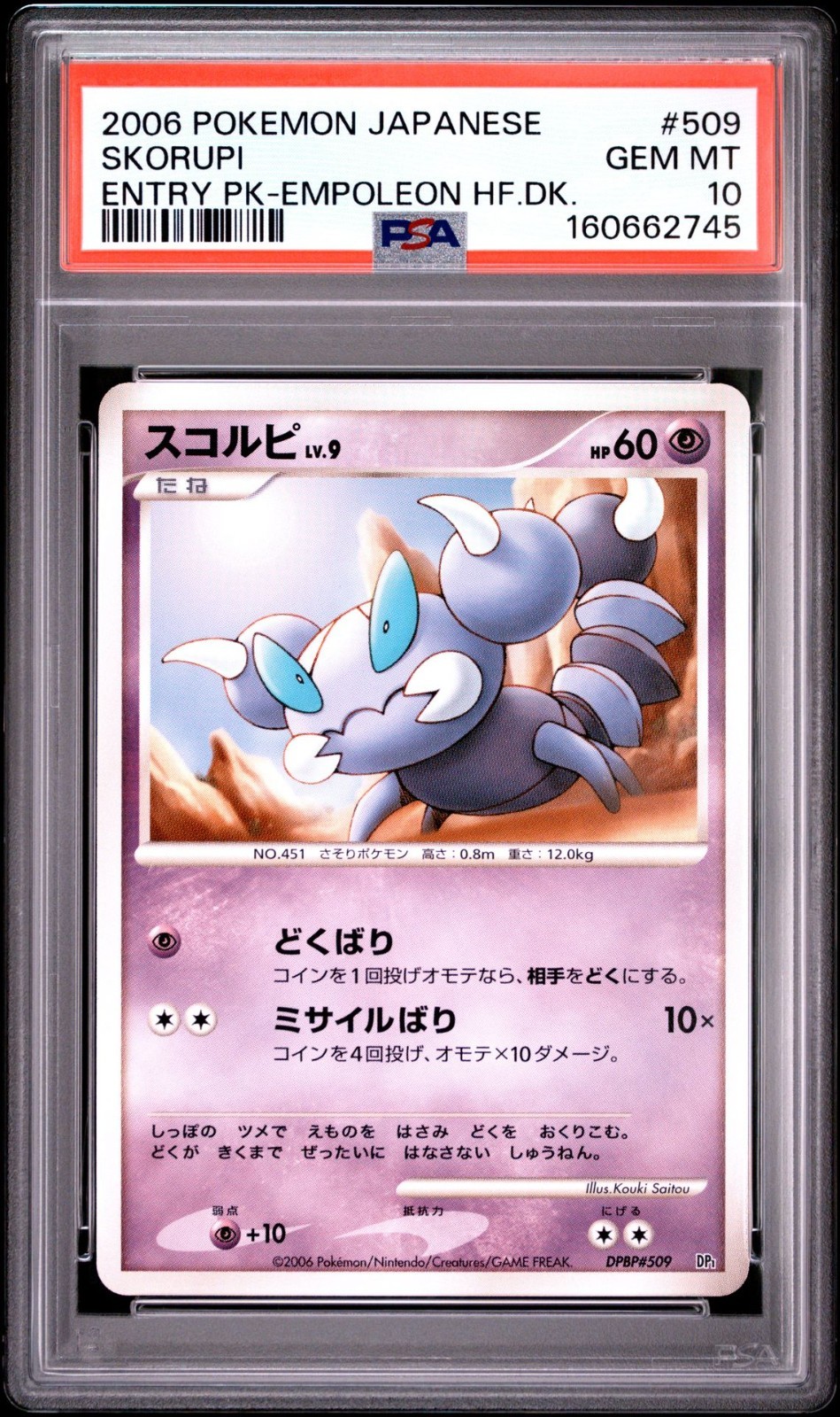2006 Pokemon Japanese Entry Pack Skorupi Empoleon Half Deck 509