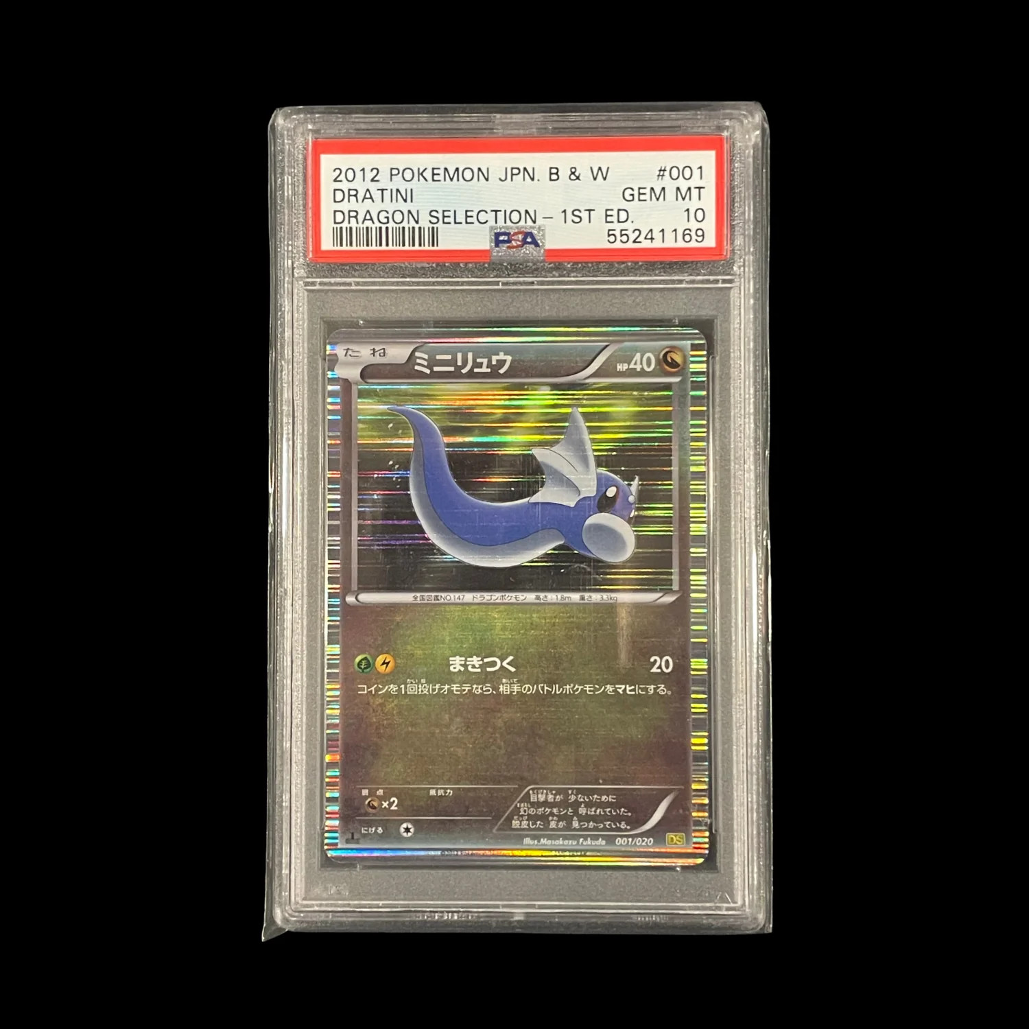 2012 Pokemon Japanese Black & White Dragon Selection Dratini 1st Edition 001