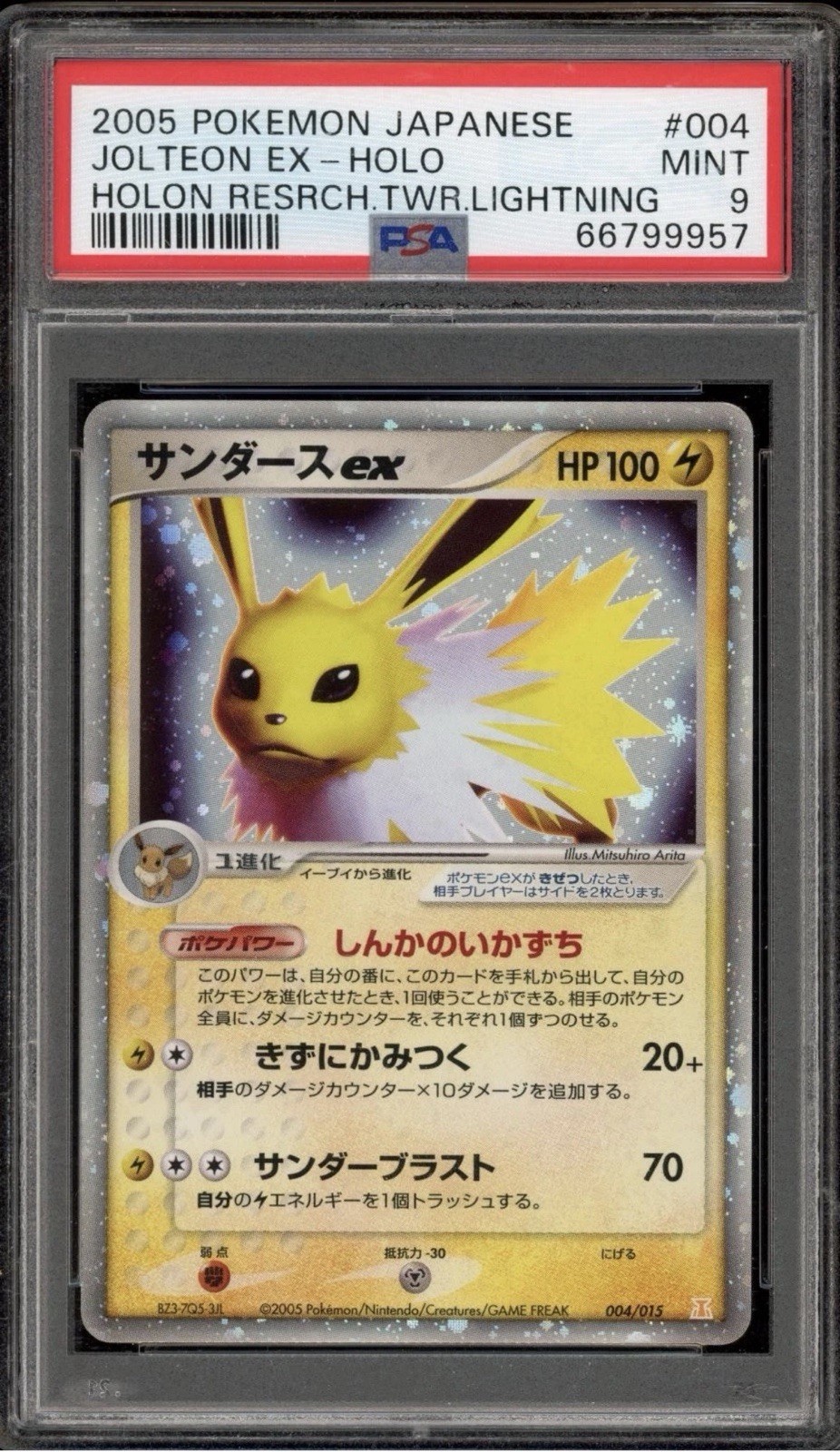 2005 Pokemon Japanese Holon Research Tower Lightning Jolteon EX-Holo 004