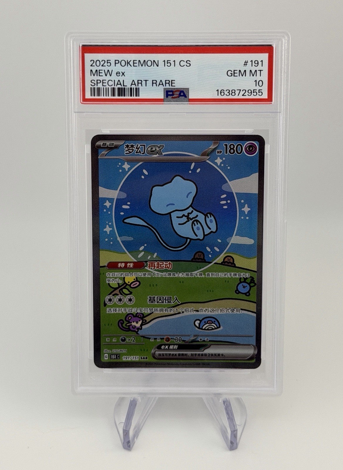 2025 Pokemon Simplified Chinese 151 C-Collection 151 Mew EX Special Art Rare 191
