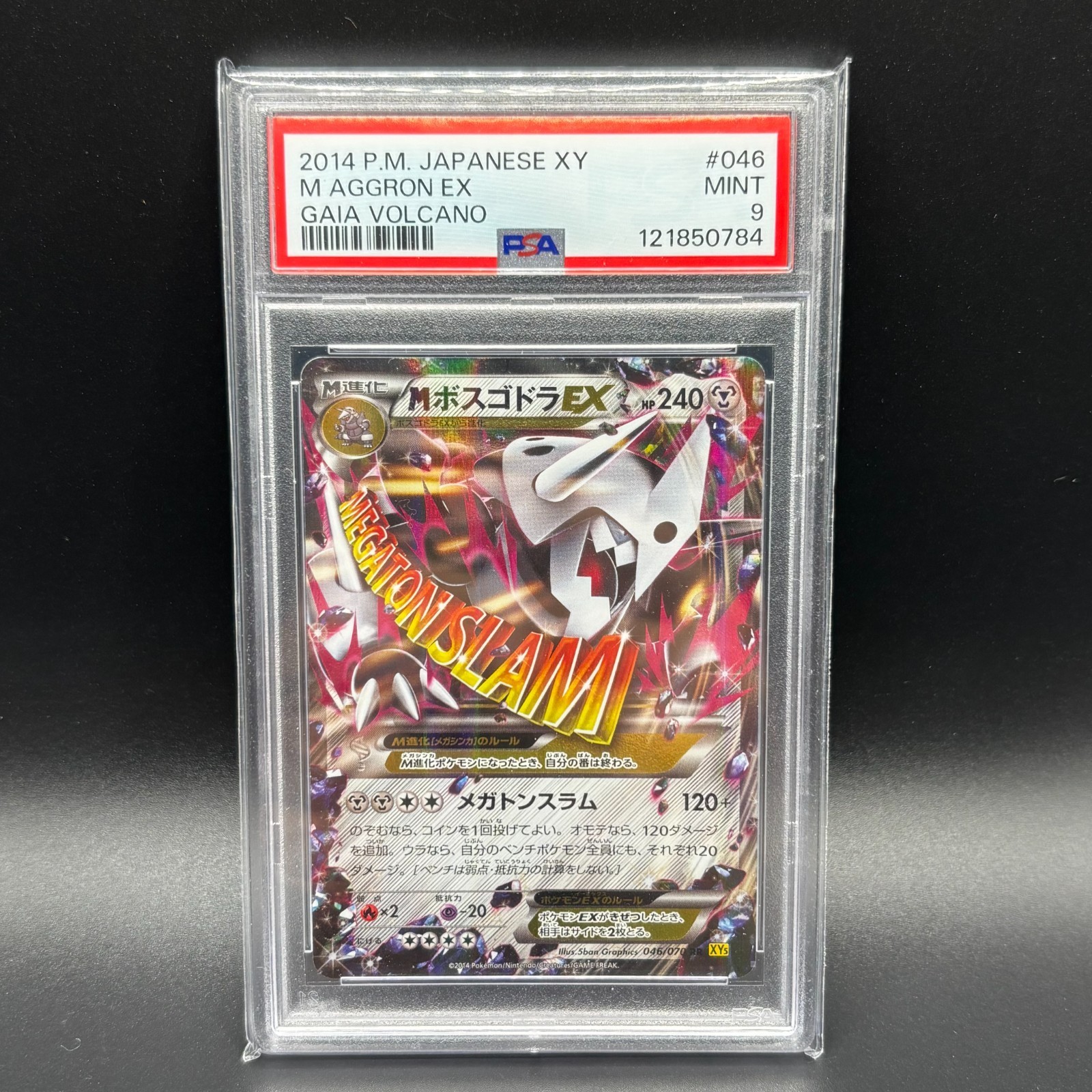 2014 Pokemon Japanese XY Gaia Volcano M Aggron EX 046