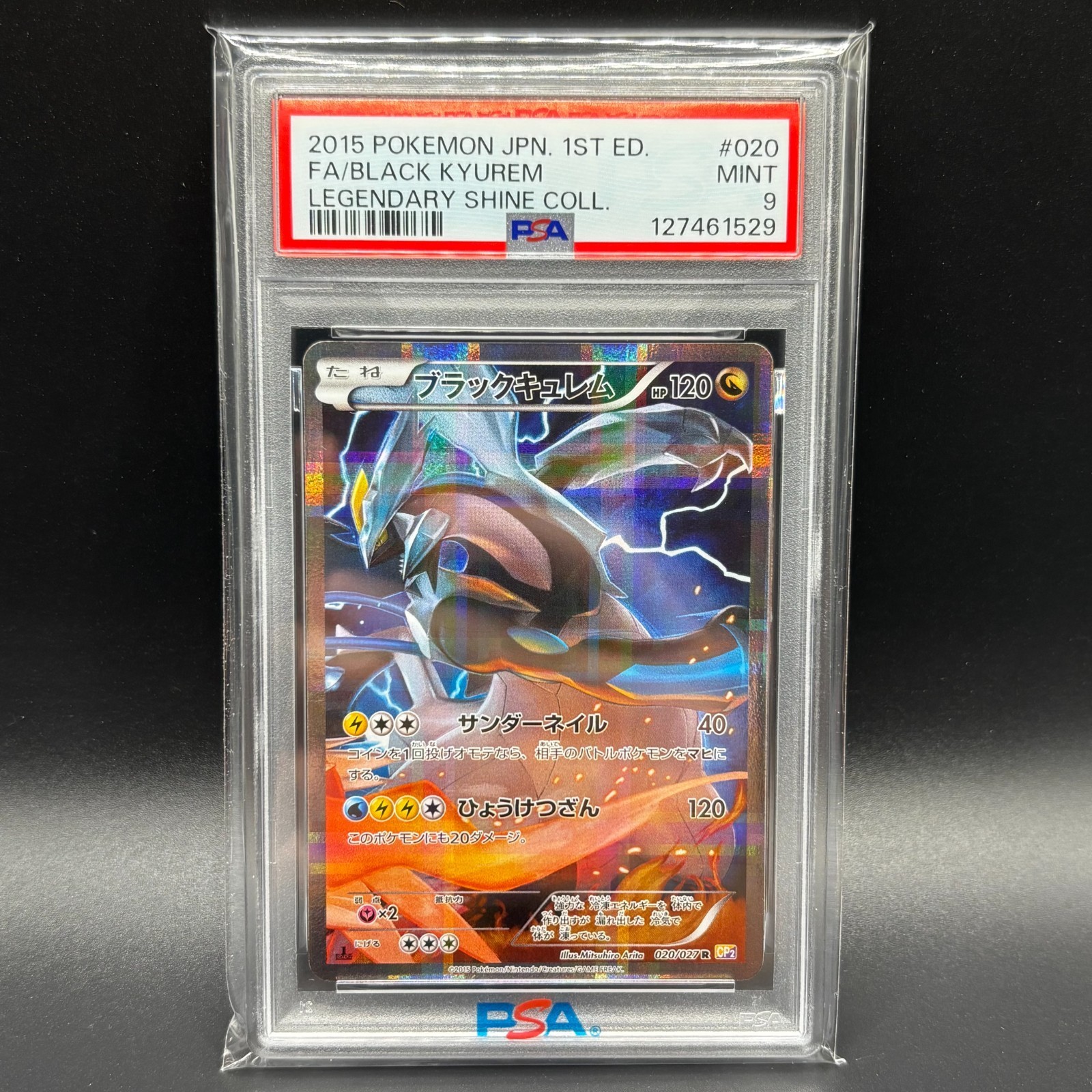2015 Pokemon Japanese Legendary Shine Collection Full Art/Black Kyurem 1st Edition 020