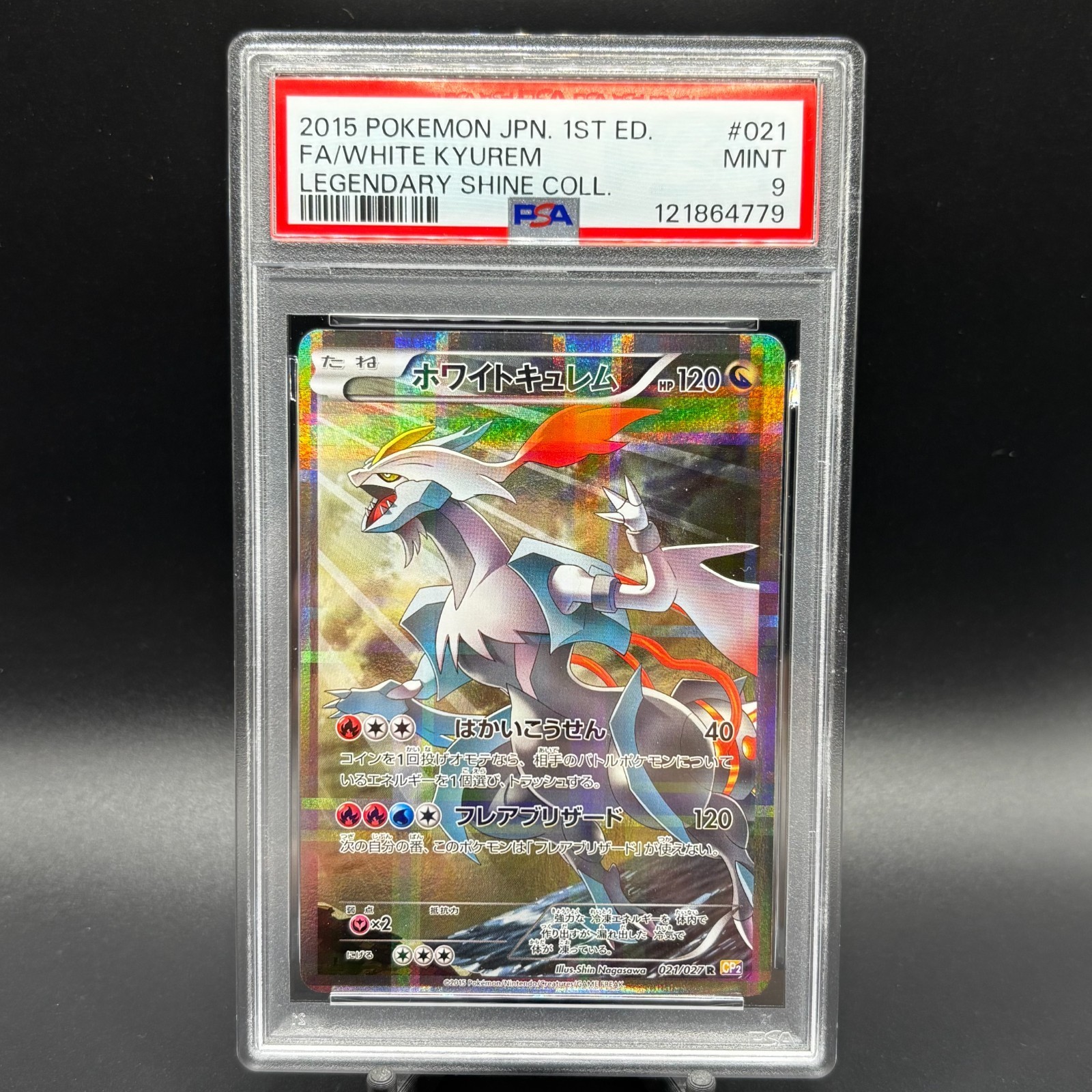 2015 Pokemon Japanese Legendary Shine Collection Full Art/White Kyurem 1st Edition 021