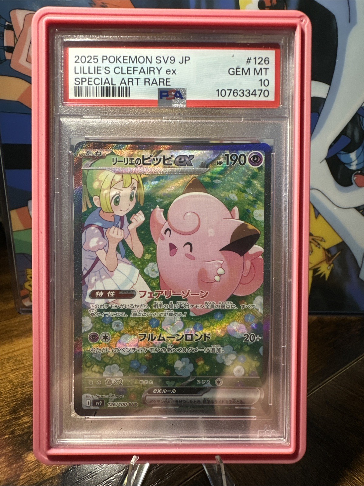 2025 Pokemon Japanese SV9-Battle Partners Lillie's Clefairy EX Special Art Rare 126