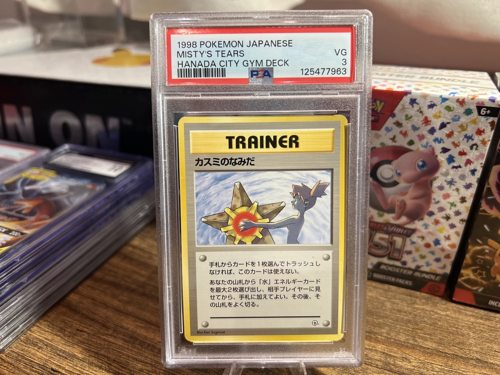 1998 Pokemon Japanese Hanada City Gym Deck Misty's Tears