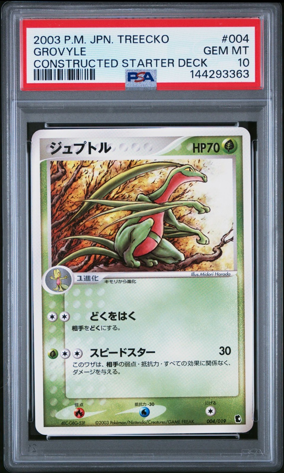 2003 Pokemon Japanese Treecko Constructed Starter Deck Grovyle 004