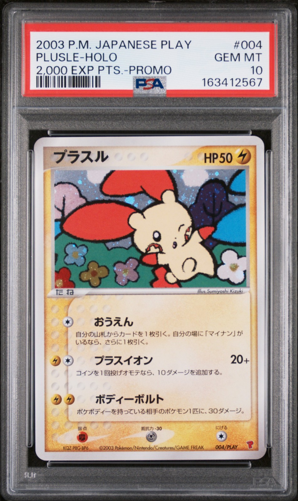 2003 Pokemon Japanese Play Promo Plusle-Holo 2,000 Exp Pts. 004