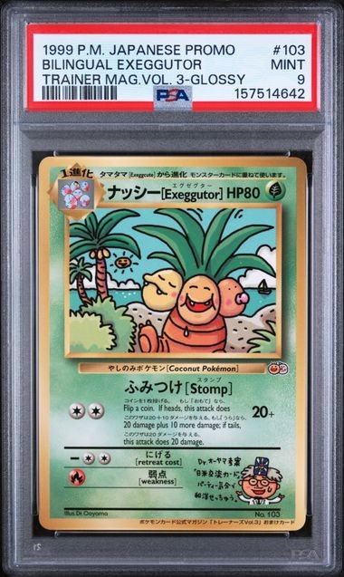 1999 Pokemon Japanese Promo Pro Trainer Mag Bilingual Exeggutor-Glossy 103