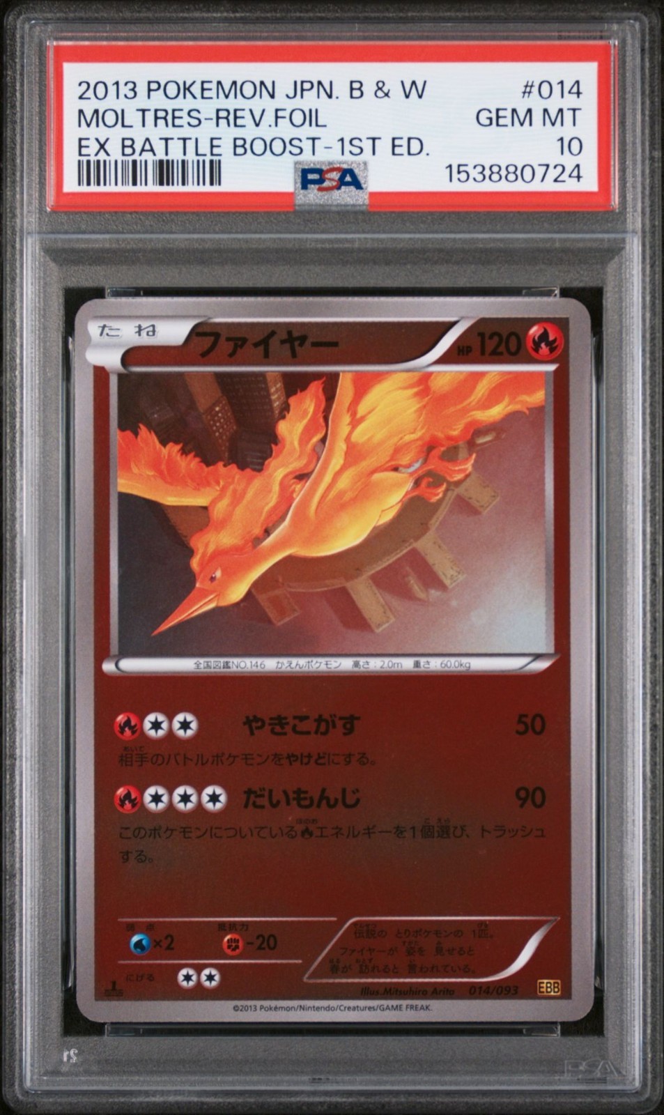 2013 Pokemon Japanese Black & White EX Battle Boost Moltres-Reverse Foil 1st Edition 014