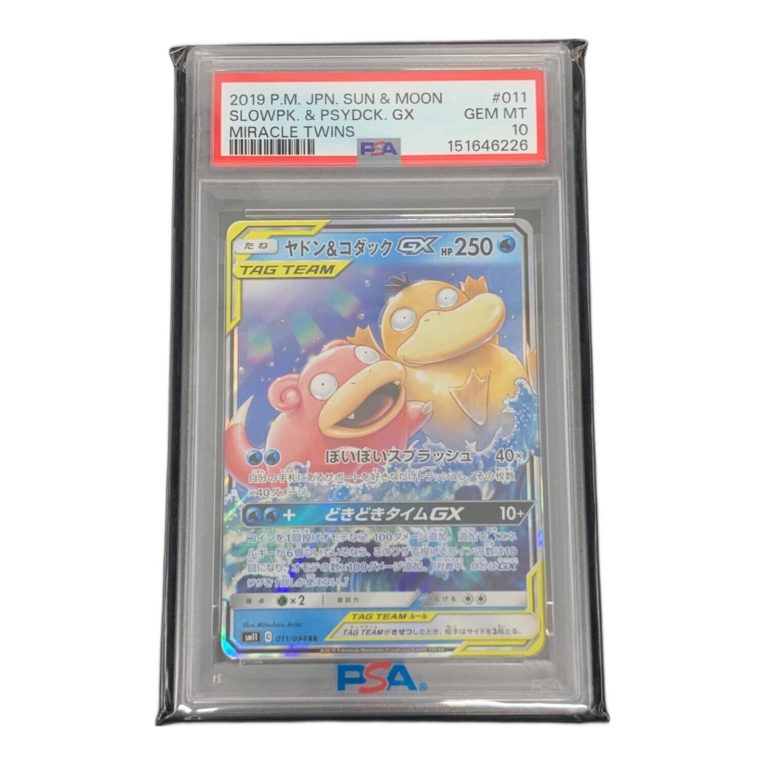 2019 Pokemon Japanese Sun & Moon Miracle Twins Slowpoke & Psyduck GX 011