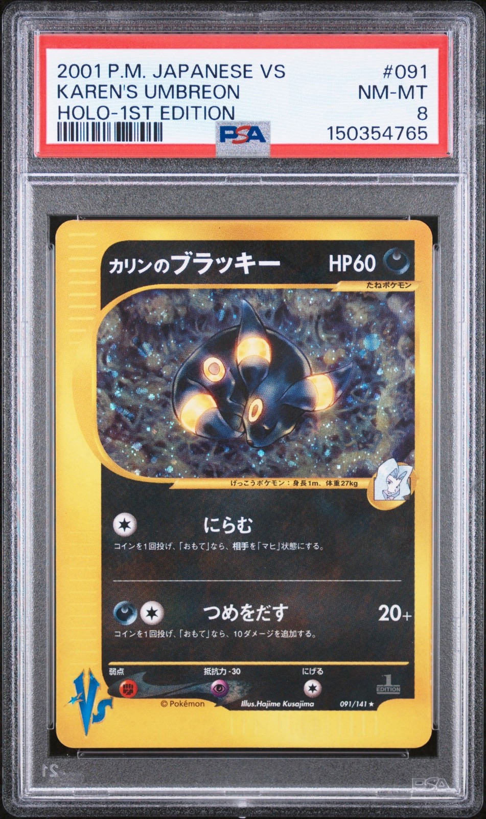 2001 Pokemon Japanese VS Karen's Umbreon-Holo 1st Edition 091