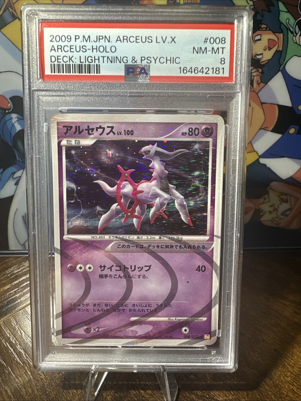 2009 Pokemon Japanese Arceus LV.X Deck: Lightning & Psychic Arceus-Holo 008