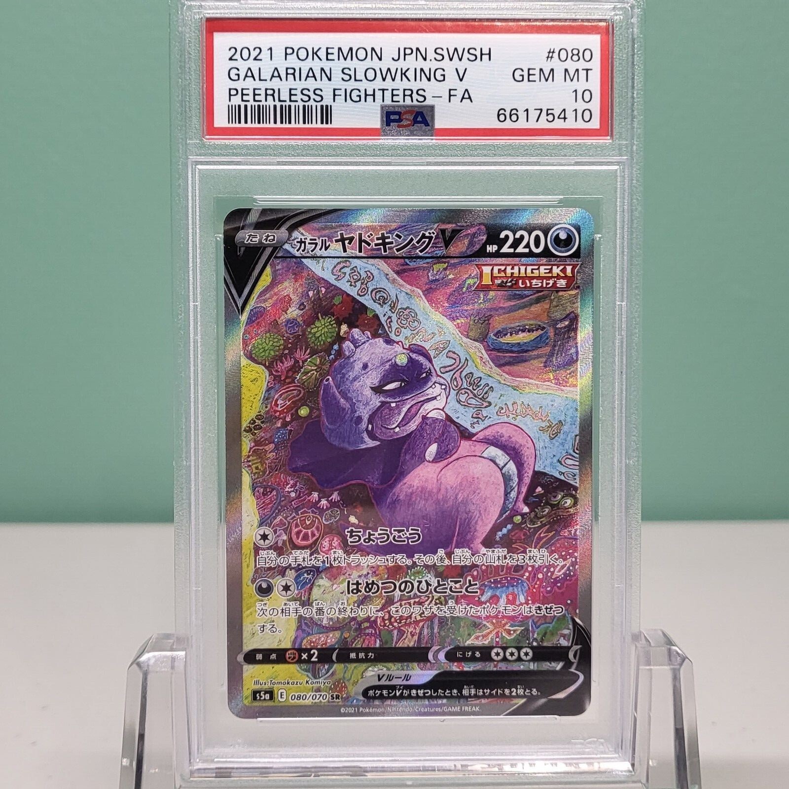 2021 Pokemon Japanese Sword & Shield Peerless Fighters Full Art/Galarian Slowking V 080