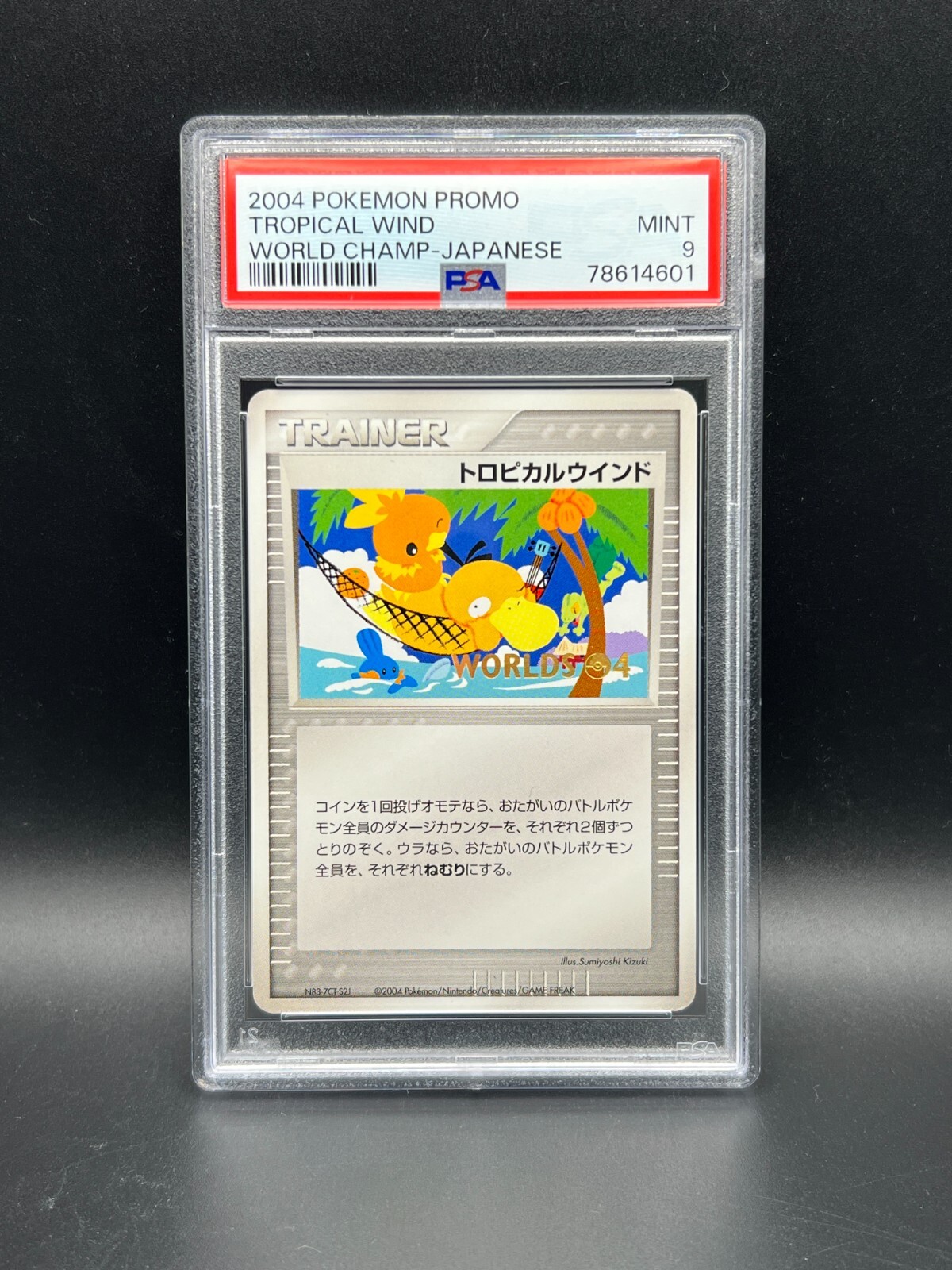2004 Pokemon World Championships Promo Tropical Wind Japanese
