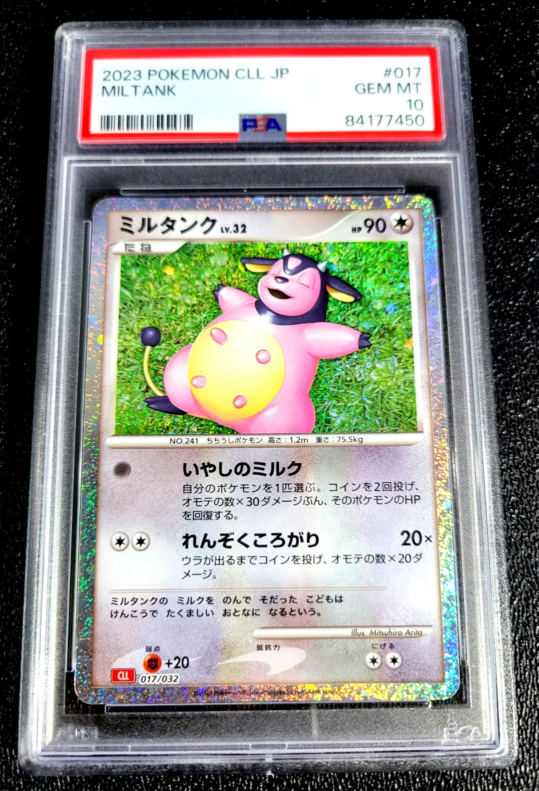 2023 Pokemon Japanese Cll-Trading Card Game Classic Charizard & HO-Oh EX Deck Miltank 017